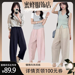 【蜜蜂欢乐社】唯夕念慵懒风哈伦休闲阔腿裤