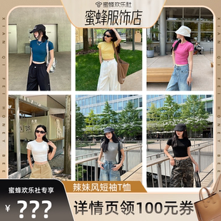 T恤 唯夕念辣妹風短袖 蜜蜂歡樂社