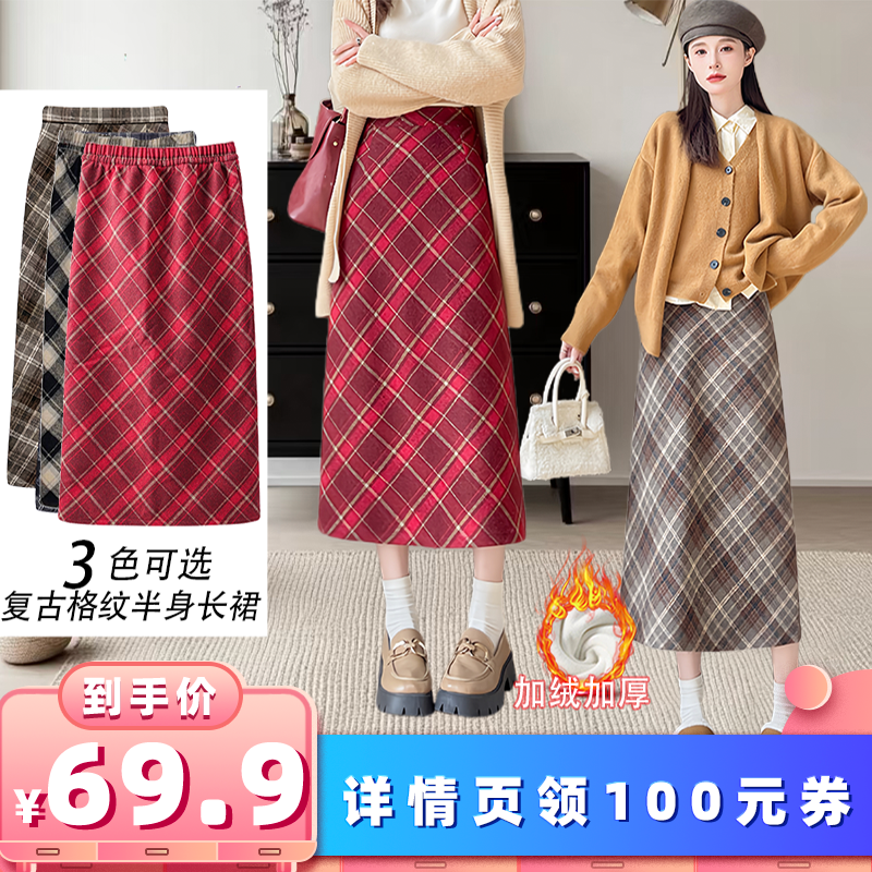 【所有女生的衣橱直播间】唯夕念加绒复古松紧腰格子纹半身裙