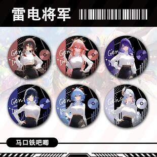 胡桃甘雨雷电将军神里凌华心海夜阑吧唧谷子徽章痛包收藏周边挂件