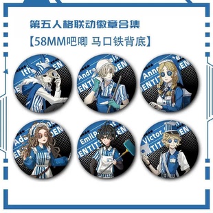 第五人格吧唧徽章罗森联名玩具商心理学家病患守夜人邮差谷子周边