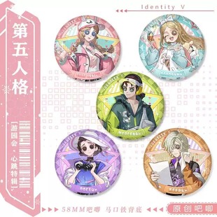 第五人格先知小女孩矿工隐士游园会·心跳特辑吧唧谷子同人徽章