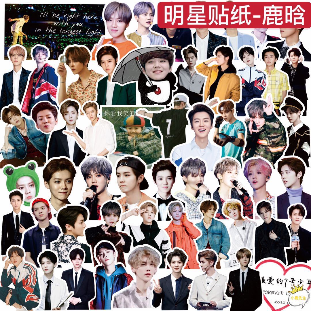 手帐贴纸exo鹿晗男生日记可爱手绘装饰diy行李箱手机壳笔记本贴画