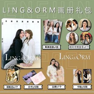 泰剧我们的秘密lingorm周边写真集钥匙扣立牌小卡diy吧唧徽章海报