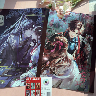 代号鸢镭射海报动漫周边傅融孙策同款二次元周边高清宿舍墙壁海报