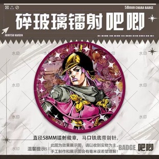 原画吧唧徽章谷子迪亚哥杰洛花京院承背包挂件胸针