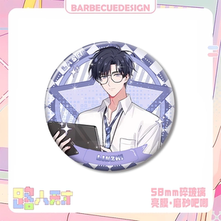 LASER四周年&路人天才动漫周边吧唧谷子徽章书包挂配饰生日送礼物