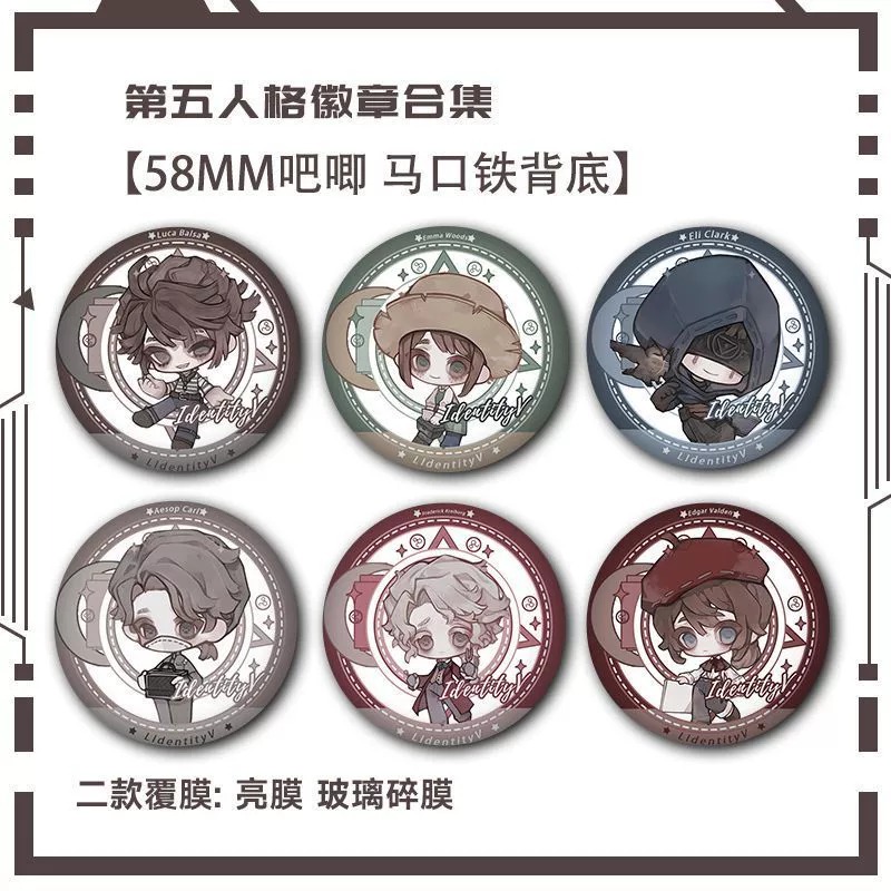 第五人格Q版古董商守夜人渔女木偶师咒术师同人吧唧谷子胸针挂饰