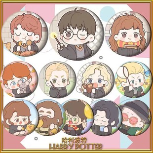 哈利波特魔法世界周边罗恩赫敏徽章吧唧胸针马尔福卢娜背包挂件