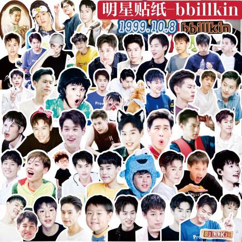 billkin手帐贴纸bkpp泰剧以你的心诠释我的爱周边diy手帐手机贴画