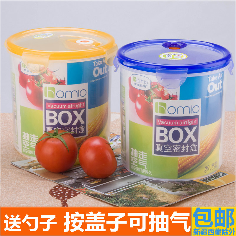 抽气半真空防潮密封罐塑料瓶有盖透明零食便携储物大小号奶粉罐子