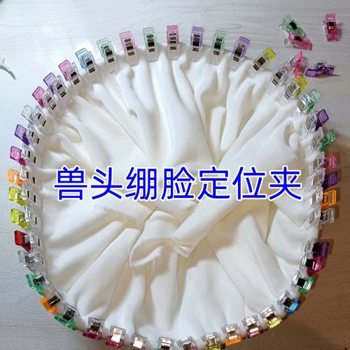 兽头绷脸定位夹小号DIY布艺塑料