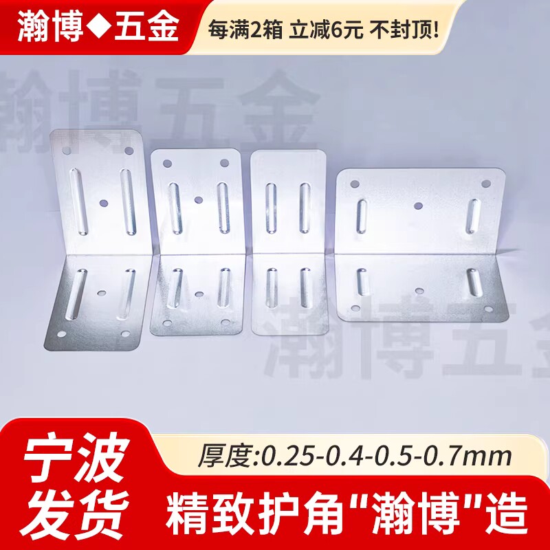 木箱铁皮包角定制出口包装箱护角薄款铁皮木方直角托盘角码包边条