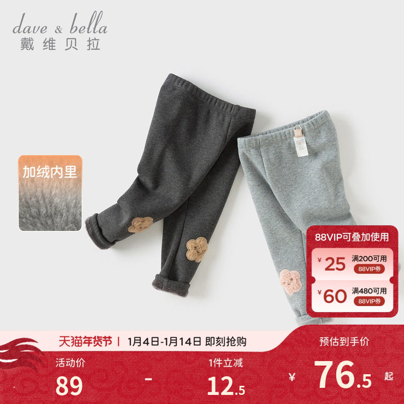 戴维贝拉2026冬装新款女童弹力打底裤宝宝洋气长裤儿童紧身裤童装