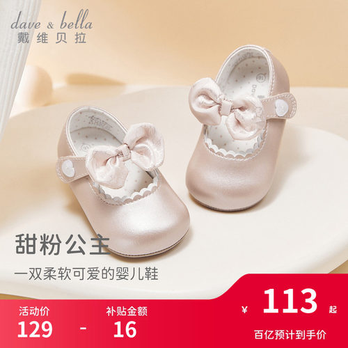 戴维贝拉婴儿步前鞋皮鞋公主鞋