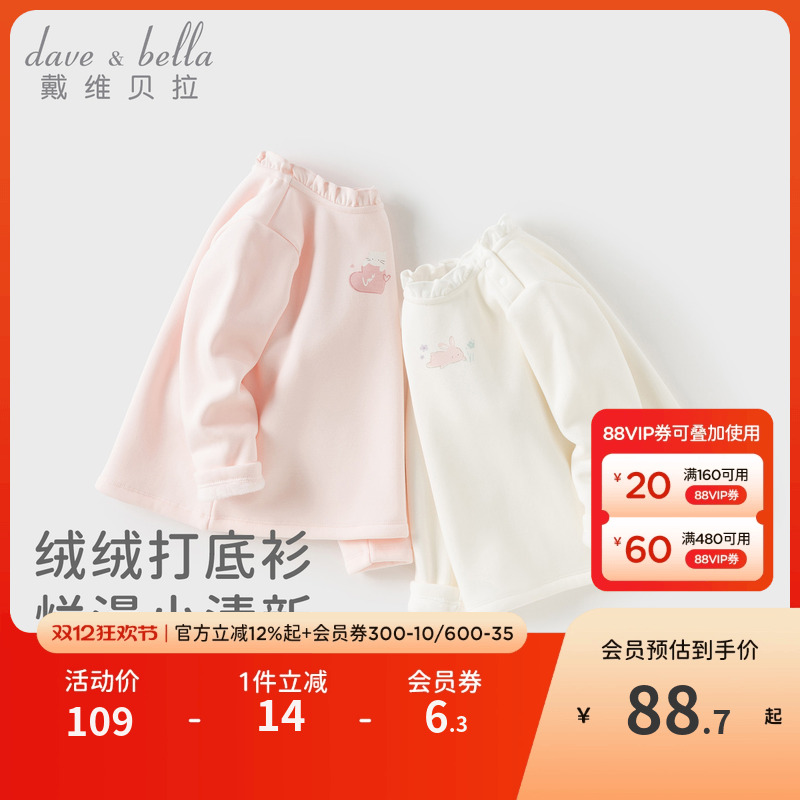 戴维贝拉儿童加绒长袖T恤