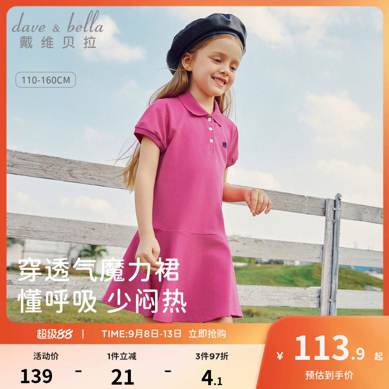 戴维贝拉女童Polo连衣裙图片