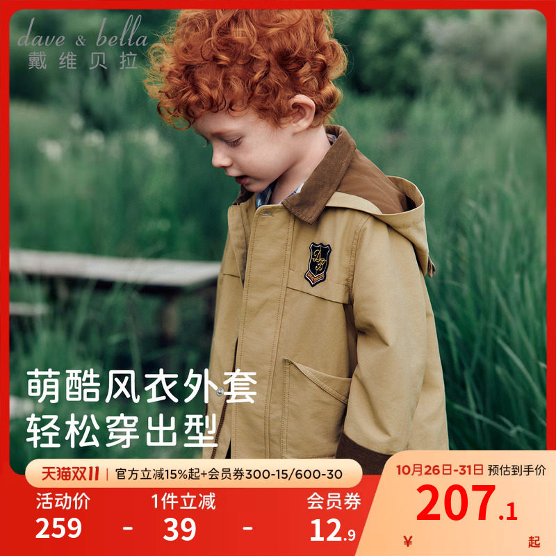 戴维贝拉儿童风衣外套男童2026新款秋装连帽上衣男宝宝户外衣服