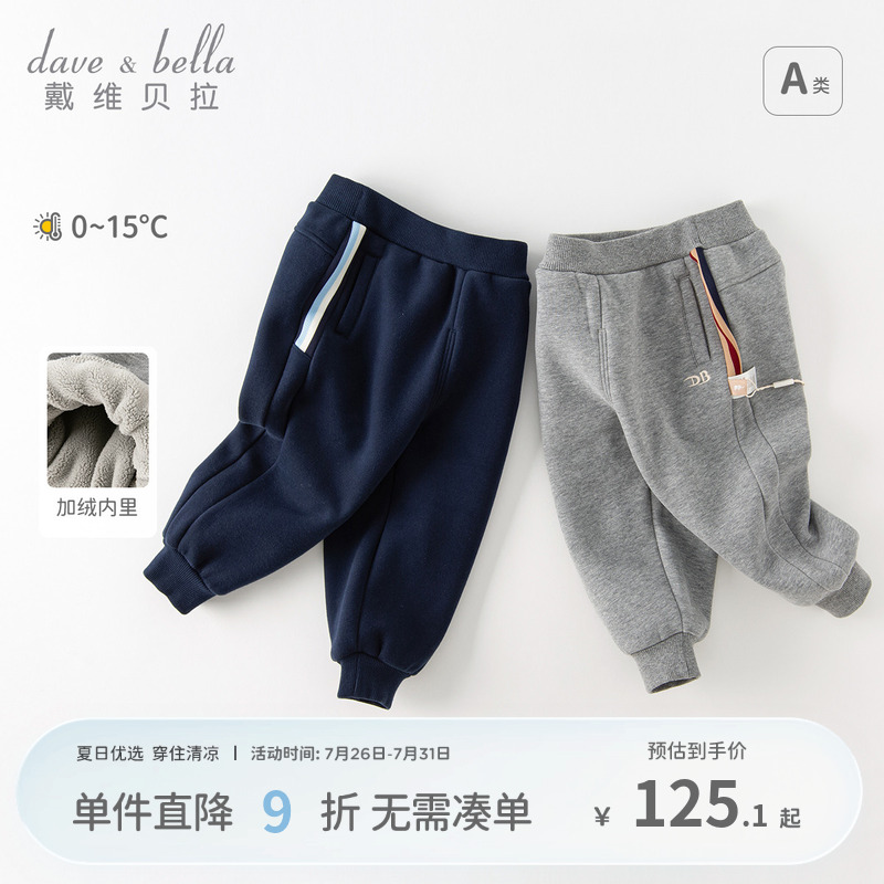 戴维贝拉男童加绒裤子
