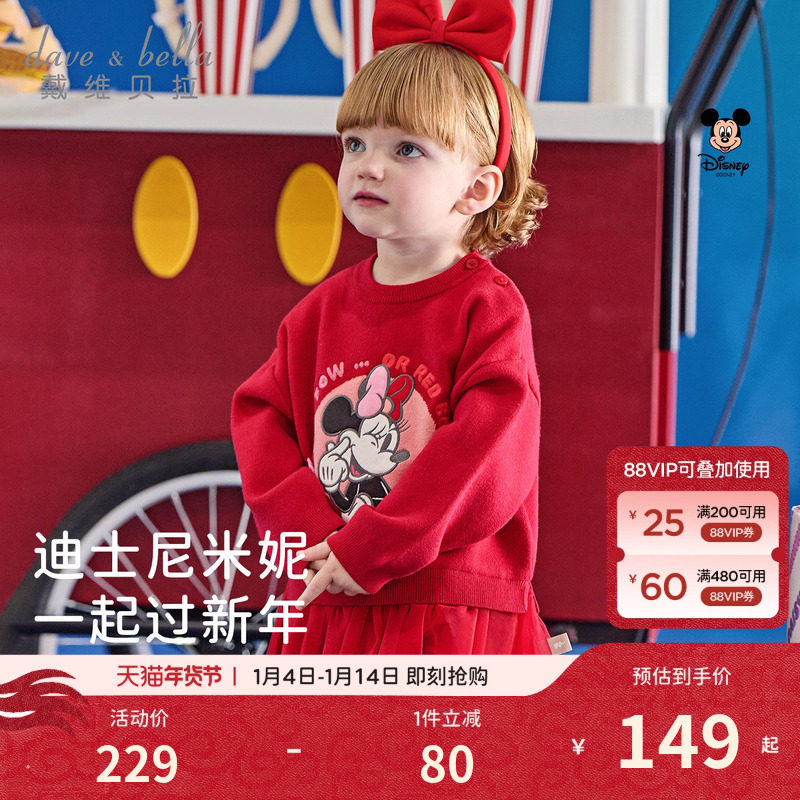迪士尼IP戴维贝拉女童毛衣套头衫冬季儿童宝宝A类新年红色针织衫