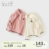 女童中大童学院风羊毛针织衫 新款 2026冬季 戴维贝拉儿童毛衣套头衫