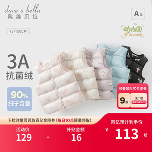 新款 戴维贝拉儿童羽绒背心保暖冬装 男童女童大童羽绒服 抗菌绒