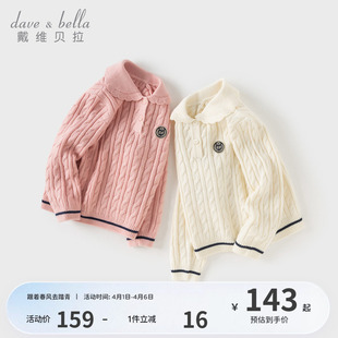 戴维贝拉儿童毛衣套头衫 新款 女童中大童学院风羊毛针织衫 2026冬季