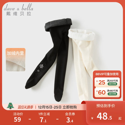 戴维贝拉女童加绒连裤袜2025冬装新款儿童弹力裤袜大童A类打底裤