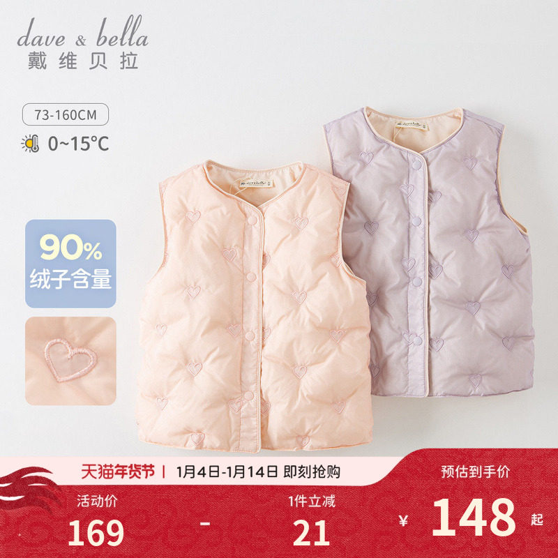 【商场同款】戴维贝拉冬季装儿童马甲保暖新款童装女童羽绒服衣服