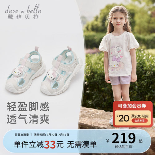 HelloKitty联名戴维贝拉女童凉鞋2026夏季新款幼儿园运动鞋学步