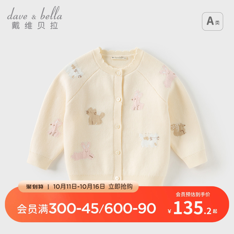 戴维贝拉女童毛衣秋季儿童外套