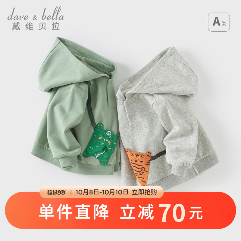 戴维贝拉儿童卫衣2025男童连帽套头衫男宝宝新款秋装上衣连帽衫