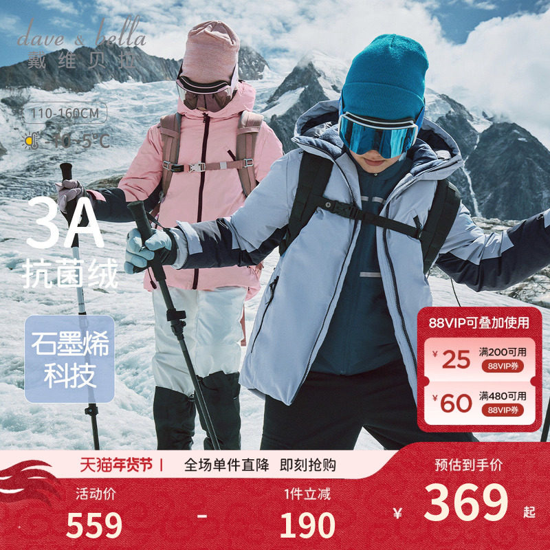 戴维贝拉儿童羽绒服男童石墨烯外套女童冬季滑雪2026冬装新款童装,童装/婴儿装/亲子装,羽绒服,淘宝优惠券,粉丝福利购,淘宝优惠卷