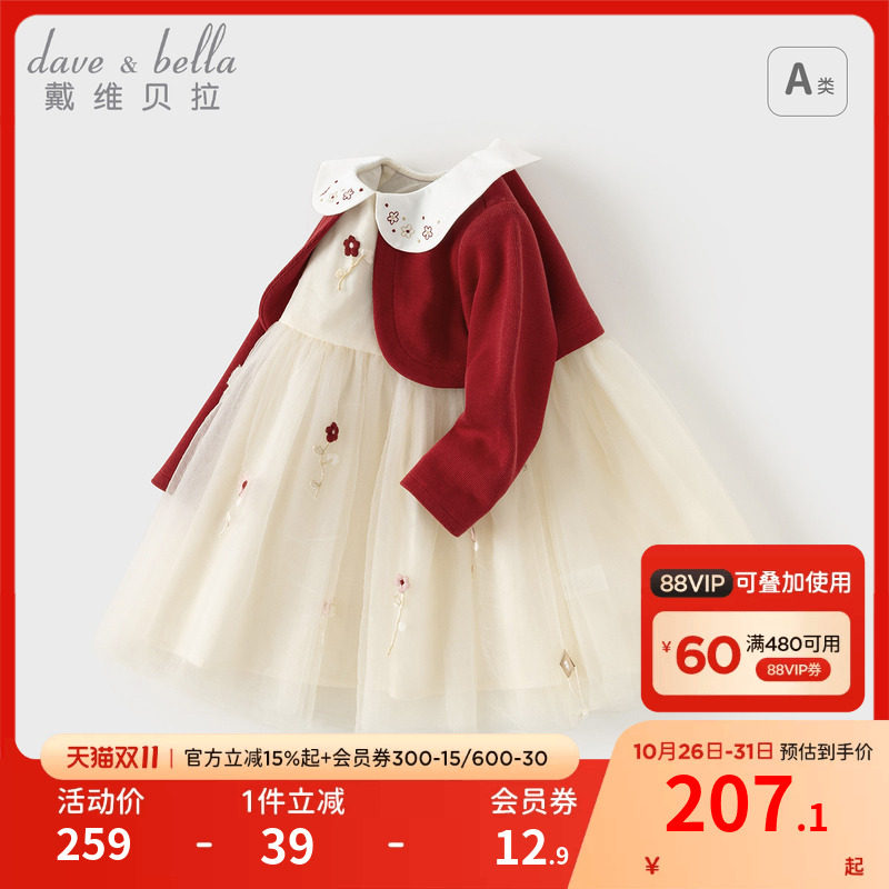 戴维贝拉女童连衣裙秋装儿童红色新年公主裙周岁宝宝礼服裙子童装