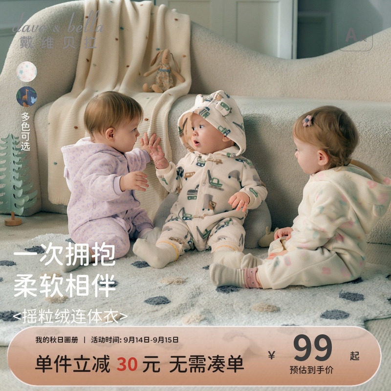 戴维贝拉新生儿摇粒绒爬服图片
