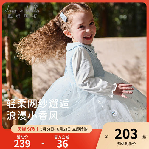 戴维贝拉女童小香风连衣裙春季新款儿童公主裙宝宝生日礼服裙子