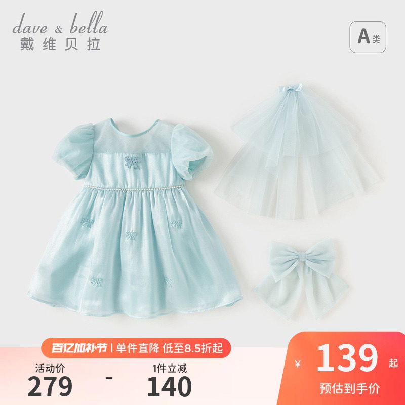 戴维贝拉儿童连衣裙夏装新款蓝色蓬蓬纱裙女童法式公主裙洋气童装