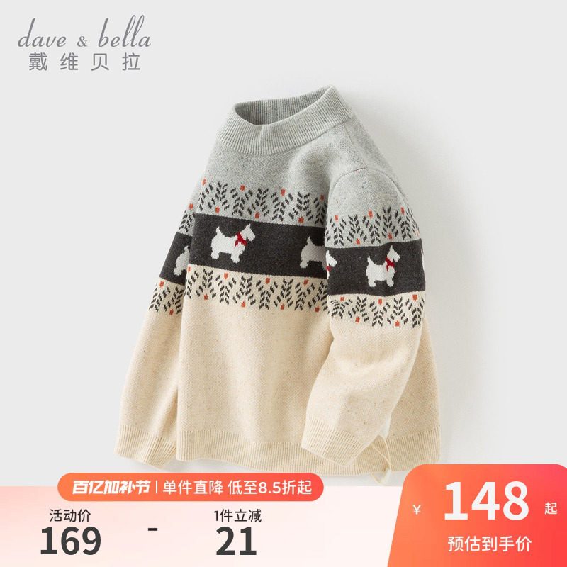 戴维贝拉儿童毛衣套头衫2026冬季新款男童中大童半高领羊绒衫A类