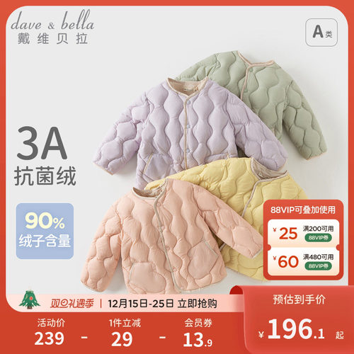 戴维贝拉男童女童羽绒服