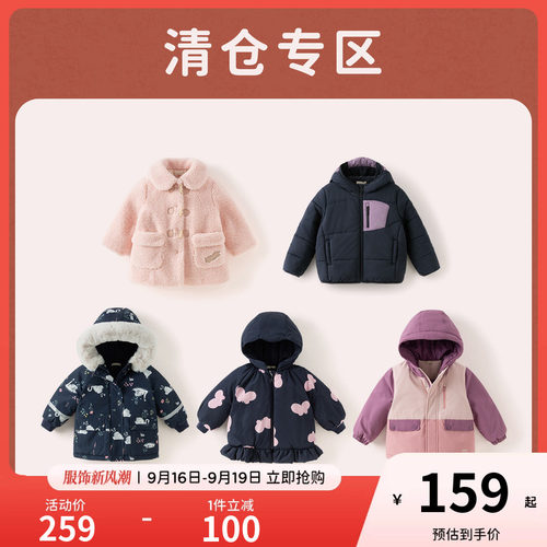 戴维贝拉女童连帽棉服