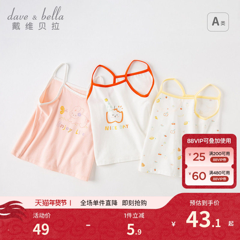 戴维贝拉儿童背心洋气夏装女童短袖T恤打底小吊带女宝宝童装夏季,童装/婴儿装/亲子装,背心吊带,淘宝优惠券,粉丝福利购,淘宝优惠卷