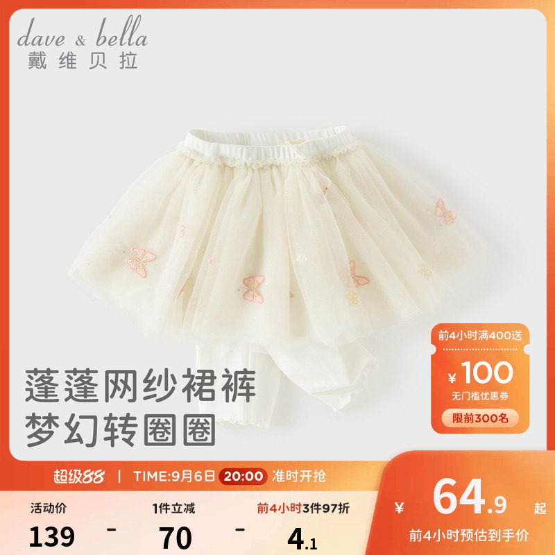 戴维贝拉儿童七分裤2026夏装新款裤子女童网纱休闲针织裙裤打底裤图片