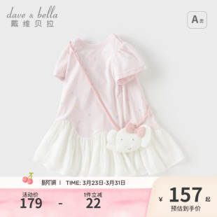 戴维贝拉儿童连衣裙2026新款 小女孩公主裙女童抗菌凉感裙子夏装