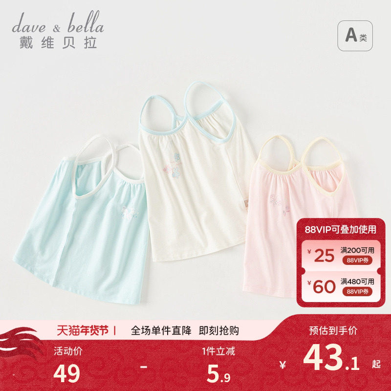 【商场同款】戴维贝拉儿童吊带背心洋气夏装无袖T恤宝宝女童上衣,童装/婴儿装/亲子装,背心吊带,淘宝优惠券,粉丝福利购,淘宝优惠卷