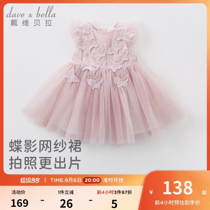 戴维贝拉女童网纱连衣裙图片