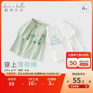 抗菌凉感休闲运动上衣 男童宝宝薄款 戴维贝拉儿童短袖 T恤2025夏装