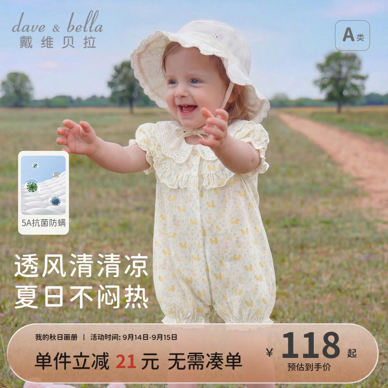 戴维贝拉新生儿纯棉连体衣女宝2026新款抗菌防螨爬服婴儿夏装A类图片