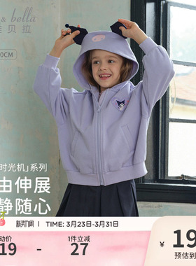 库洛米戴维贝拉女童外套儿童紫色上衣春装女孩衣服春季新款童装女