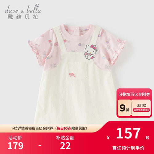 Hello Kitty联名戴维贝拉女童假两件连衣裙宝宝A类裙子儿童衣服