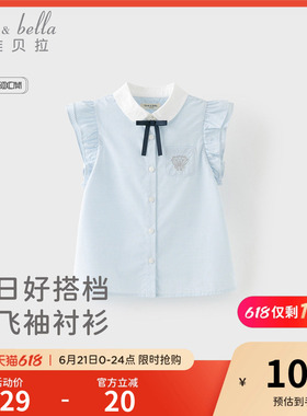 戴维贝拉女童白色上衣儿童蓝色衬衫2026新款夏季衣服女孩短袖衬衣